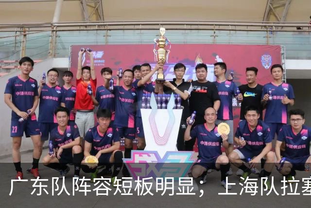 广东队阵容短板明显；上海队拉塞尔验货成功，麦基不堪大用
