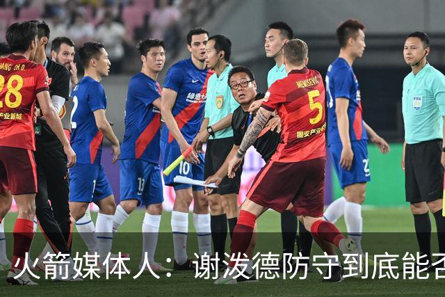火箭媒体人：谢泼德防守到底能否提升，决定火箭的整体防守完整性