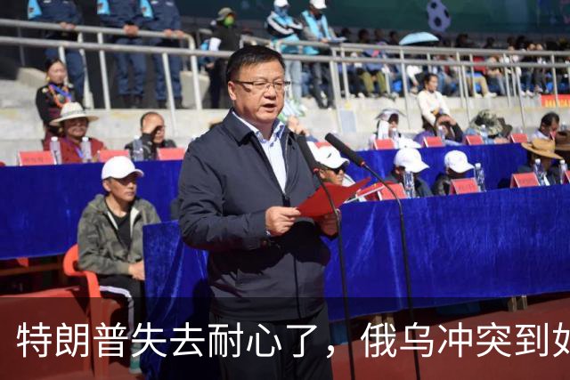 特朗普失去耐心了，俄乌冲突到如今，美才明白：中国是真的高明