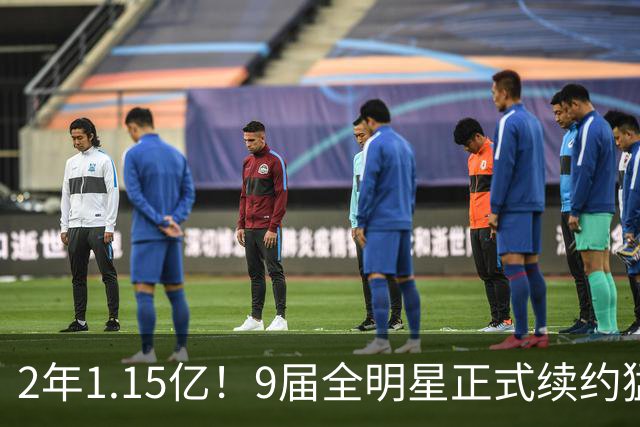 2年1.15亿！9届全明星正式续约猛龙，他说自己不为夺冠